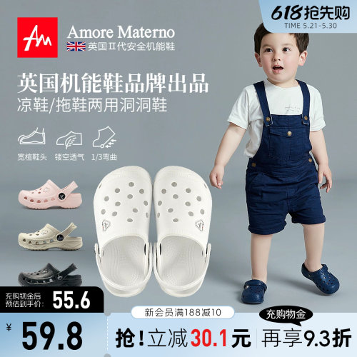 云脚感AM儿童洞洞鞋健康环保舒适