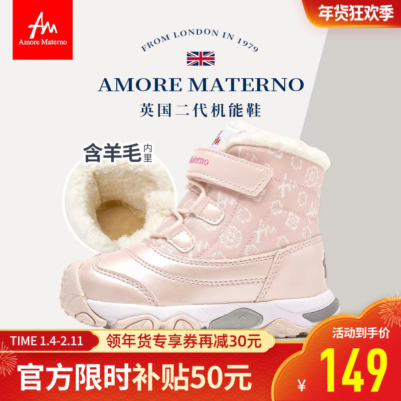 AM儿童雪地靴女童冬季加绒大棉机能鞋2025款男宝羊毛保暖棉靴户外,童鞋/婴儿鞋/亲子鞋,棉靴,淘宝优惠券,粉丝福利购,淘宝优惠卷