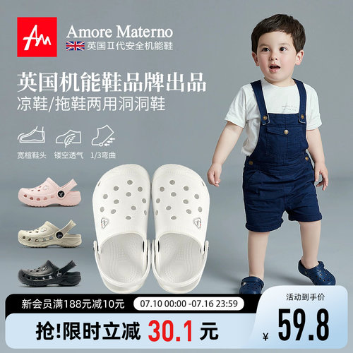 云脚感AM儿童洞洞鞋健康环保舒适