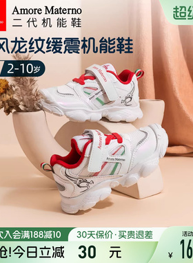 AM童鞋中国风机能鞋儿童学步鞋2026春秋款1-8岁男女宝宝运动鞋