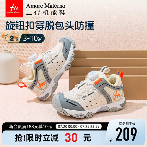 AM儿童户外学步机能鞋全地形鞋底