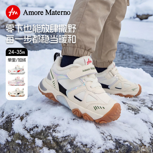 AM童鞋秋冬款加绒二棉鞋儿童机能鞋小童棉鞋男女防滑防扭幼儿园鞋