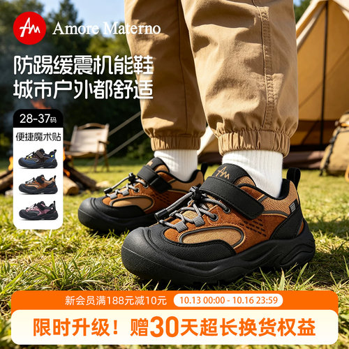 AM童鞋儿童户外运动鞋2026秋季新款男童女童防滑机能鞋减震休闲鞋
