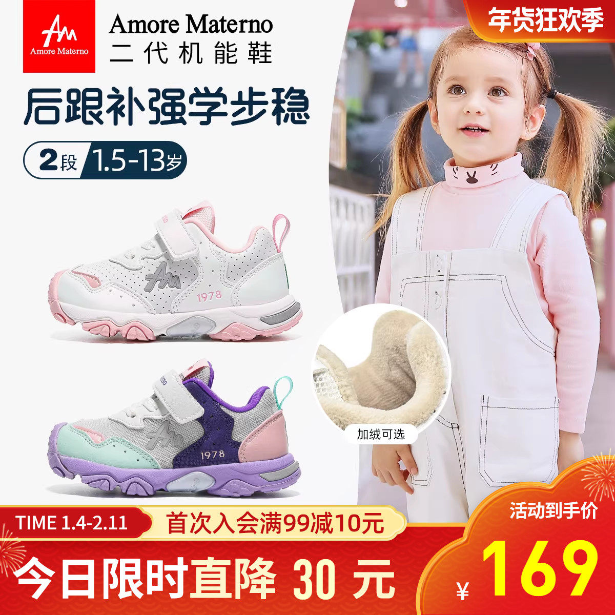 AM童鞋儿童机能鞋秋冬女童加绒学步鞋宝宝鞋运动鞋男童户外鞋棉鞋