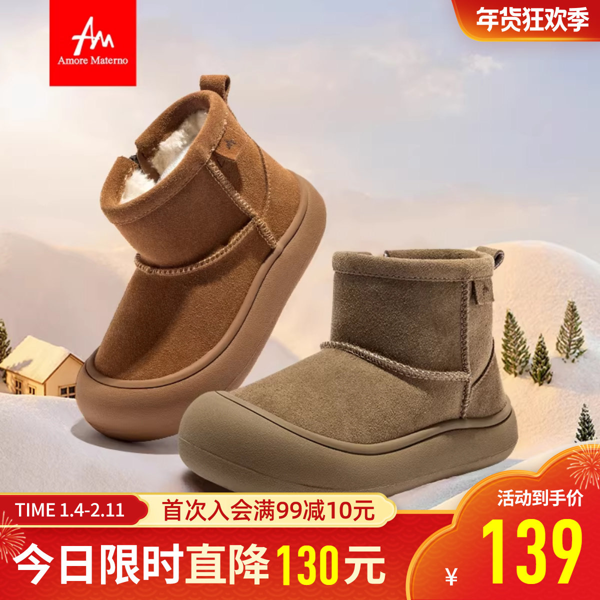 【年货专享】冬季儿童雪地靴2025新款防滑保暖加绒棉靴男女童棉鞋,童鞋/婴儿鞋/亲子鞋,雪地靴,淘宝优惠券,粉丝福利购,淘宝优惠卷