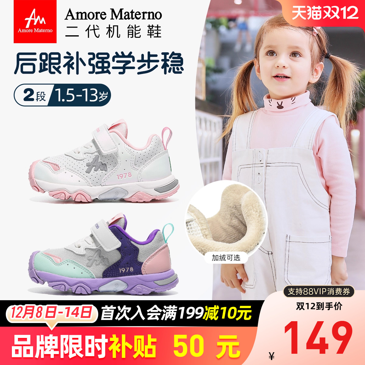 AM童鞋儿童机能鞋秋冬女童加绒学步鞋宝宝鞋运动鞋男童户外鞋棉鞋