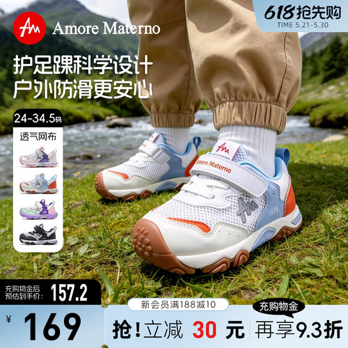 AM童鞋儿童运动鞋2026春夏新款透气网鞋全能型户外鞋男女童机能鞋