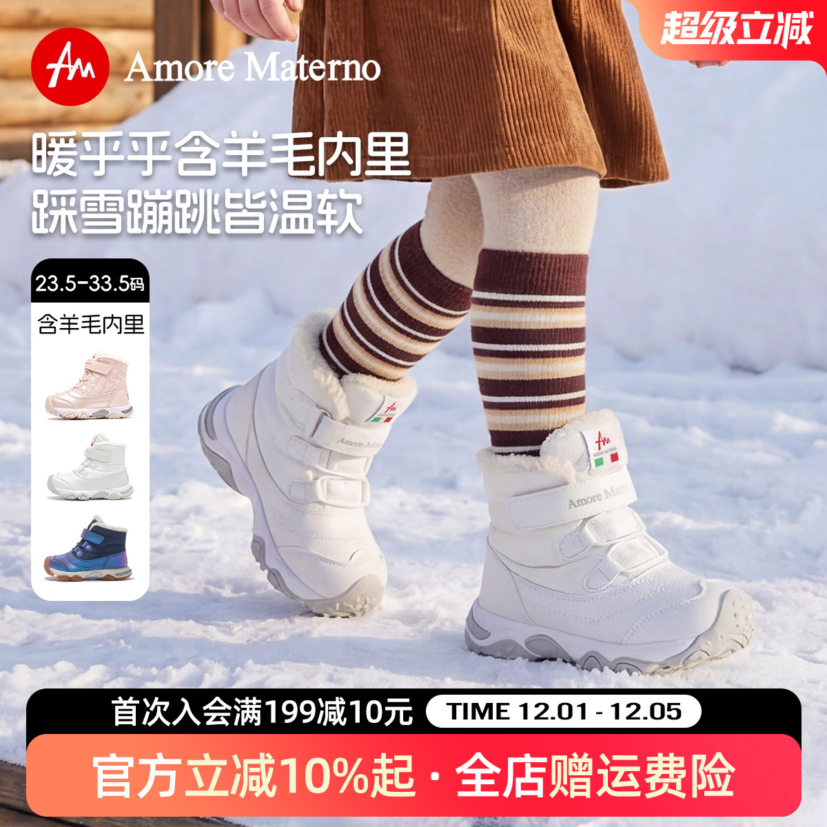 保暖羊毛内里儿童棉靴雪地靴