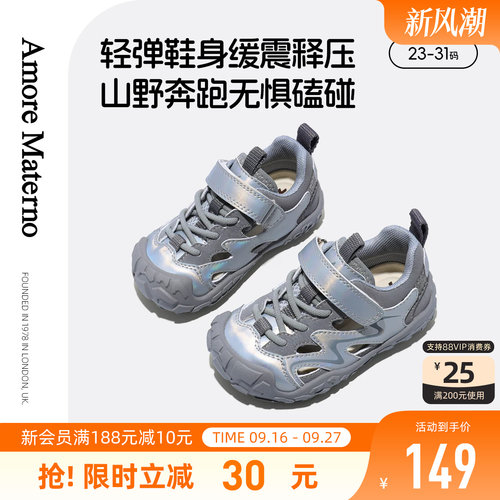 AM童鞋2026夏季新品儿童凉鞋学步鞋宝宝户外防滑凉鞋男女童沙滩鞋