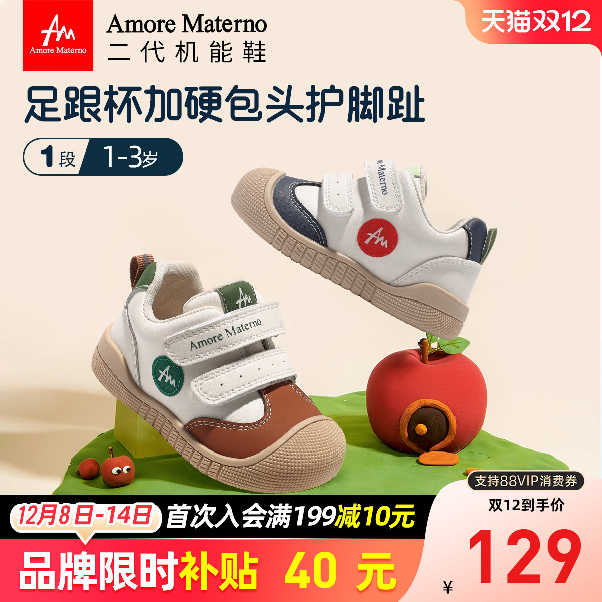 AM童鞋婴儿学步鞋2025秋季新款男宝宝鞋软底防滑女宝鞋1-3岁婴童