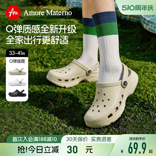 亲子出游环保洞洞鞋打卡必备