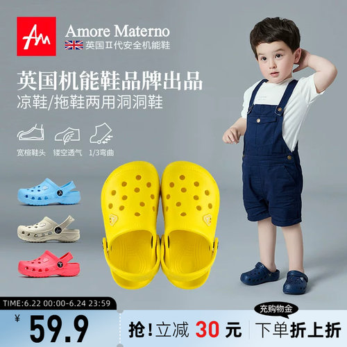 AM儿童洞洞鞋‘0‘气味凉拖鞋