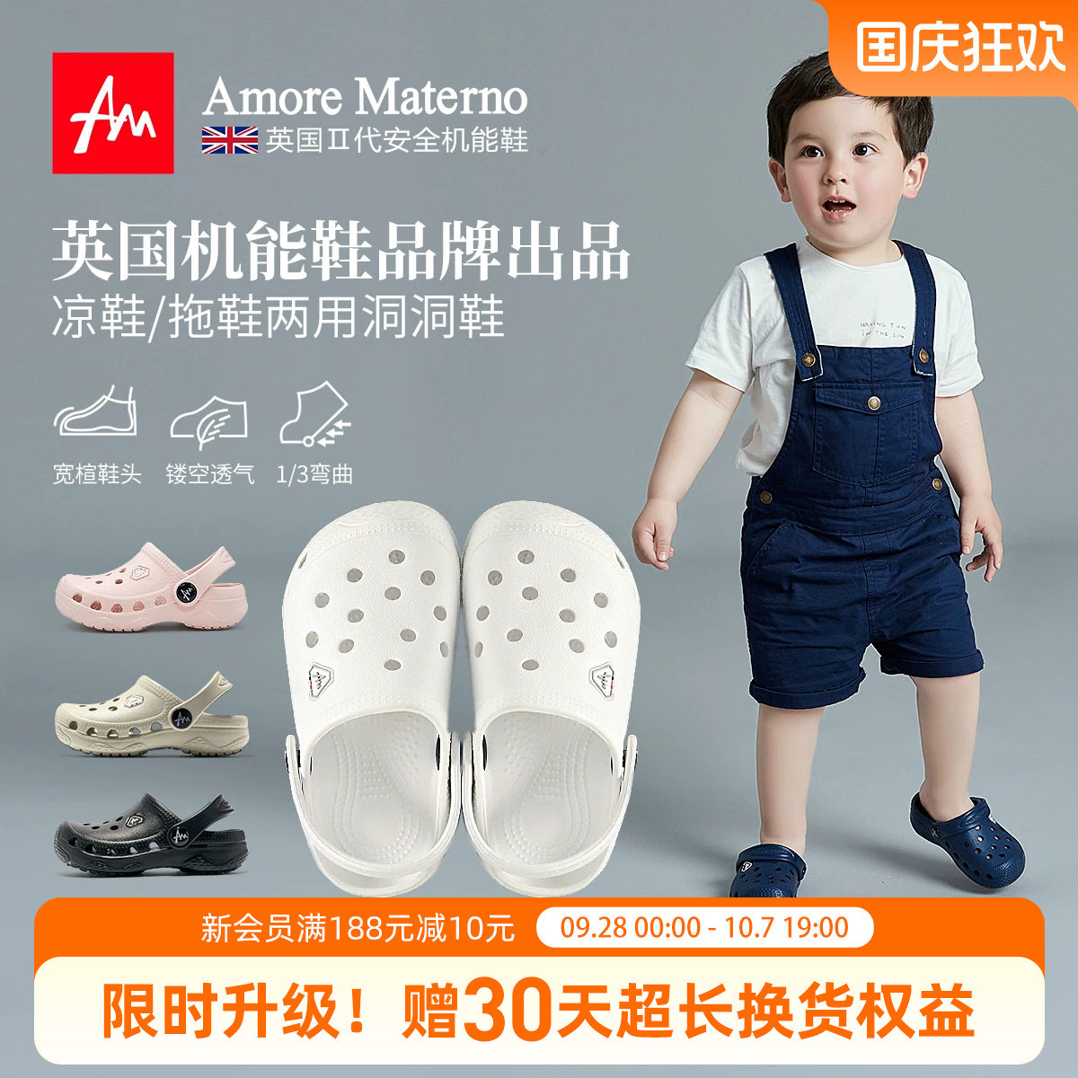 云脚感AM儿童洞洞鞋健康环保舒适
