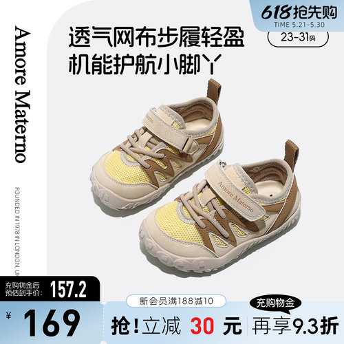 AM童鞋春季透气网面防滑学步鞋