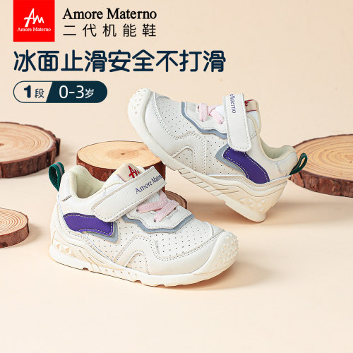 AM婴儿关键鞋后更加固防滑升级