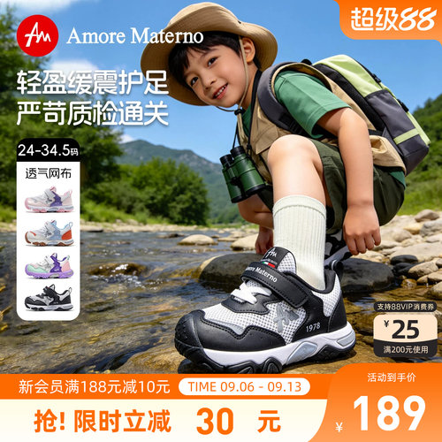 AM儿童机能运动鞋全方位呵护小脚