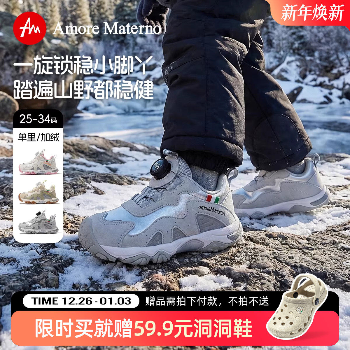 AM户外运动机能鞋全适应型鞋底