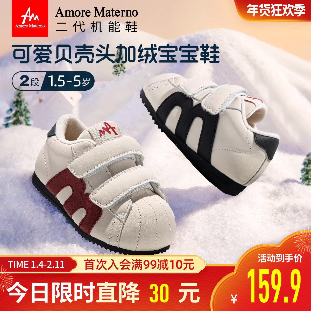 AM童鞋冬季宝宝棉鞋男童加绒学步鞋婴儿机能鞋女宝宝棉鞋1.5-5岁,童鞋/婴儿鞋/亲子鞋,学步鞋,淘宝优惠券,粉丝福利购,淘宝优惠卷