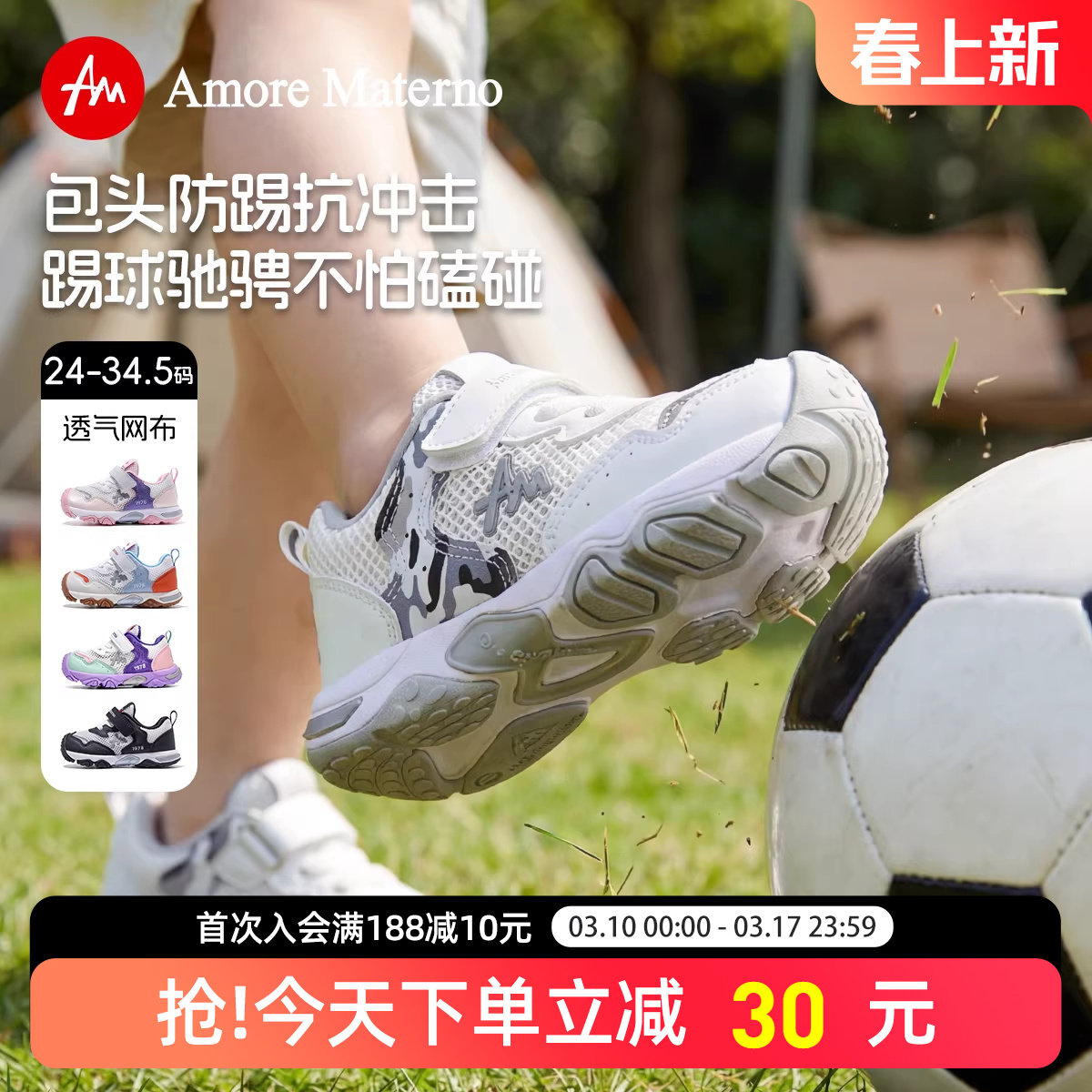 AM童鞋幼儿园室内鞋儿童运动鞋2026春季新款透气网鞋男女童机能鞋