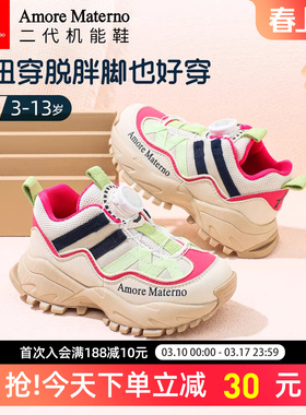 AM童鞋儿童运动鞋旋转纽扣春秋款男女童休闲鞋老爹鞋