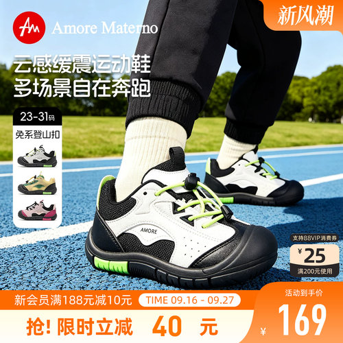AM童鞋儿童幼儿园户外运动鞋2026秋季新款男宝宝学步鞋女宝宝鞋子