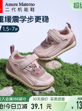 AM童鞋2026春季新款阿甘运动鞋女童鞋软底机能鞋宝宝学步鞋男童鞋