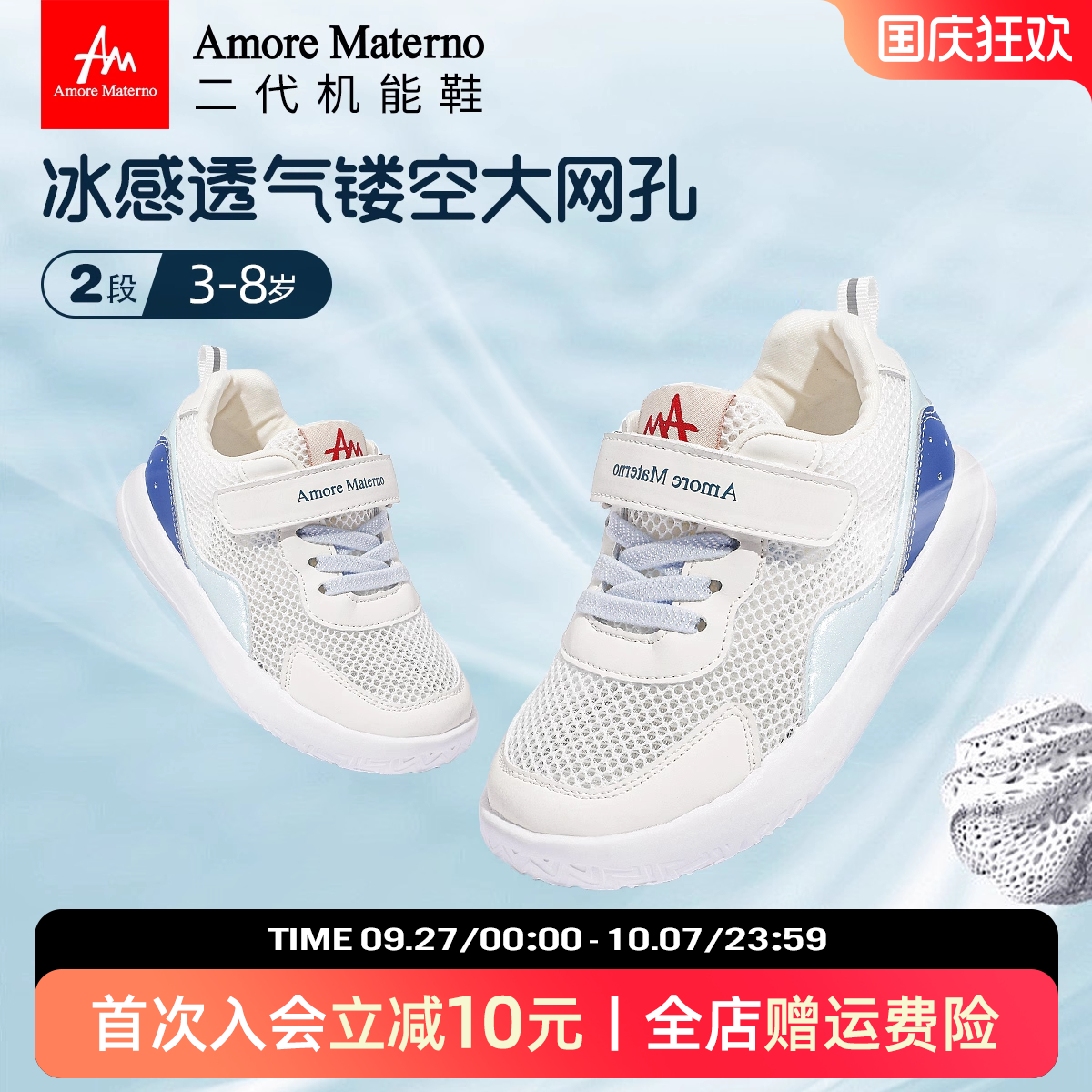 AM幼儿园鞋超轻设计宝宝学步鞋
