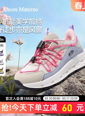 AM童鞋儿童运动2026春季新款男童户外减震徒步鞋女童防滑登山鞋