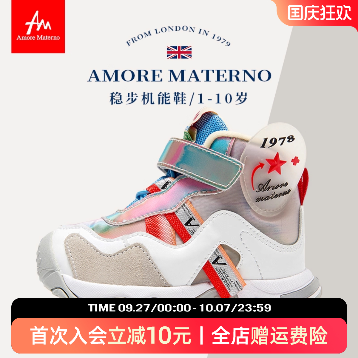 秋冬儿童机能鞋加绒保暖