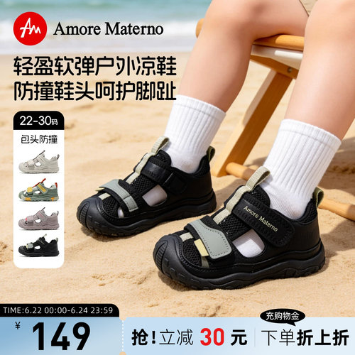 AM舒适型二代机能鞋夏季凉鞋运动