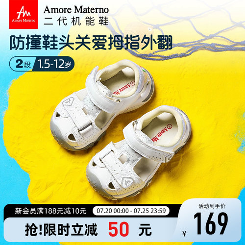 AM儿童机能凉鞋足弓防扭加固升级