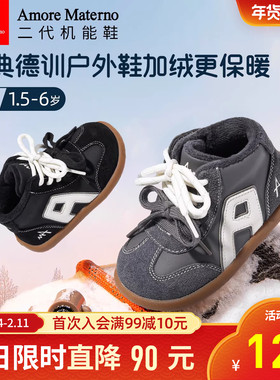 AM童鞋冬季宝宝学步鞋加绒棉鞋2025新款中高帮保暖男女童鞋2-8岁
