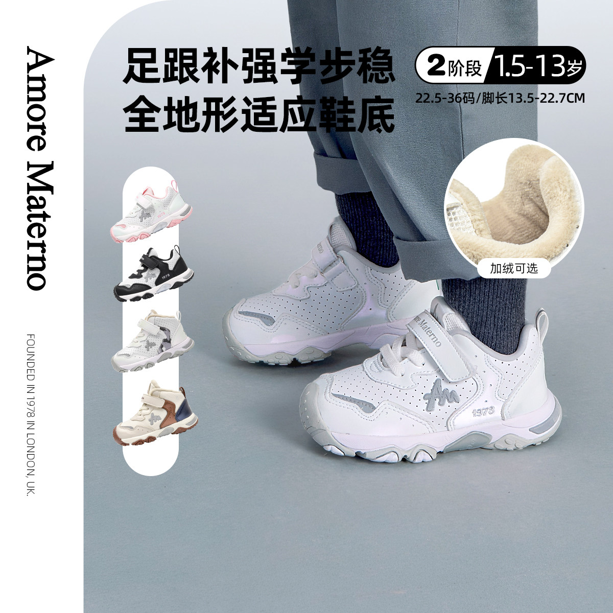 AM童鞋男童机能鞋儿童秋冬款加绒棉鞋幼儿园鞋宝宝运动鞋女童棉鞋,童鞋/婴儿鞋/亲子鞋,学步鞋,淘宝优惠券,粉丝福利购,淘宝优惠卷