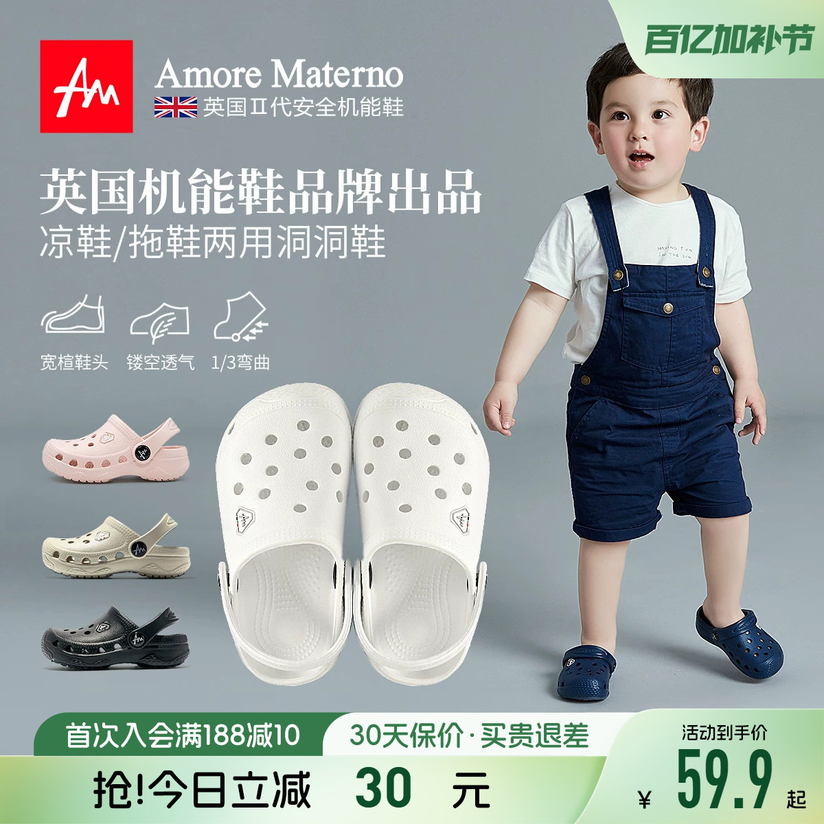 Amore Materno儿童夏季洞洞鞋男女童凉拖鞋防滑宝宝拖鞋沙滩鞋