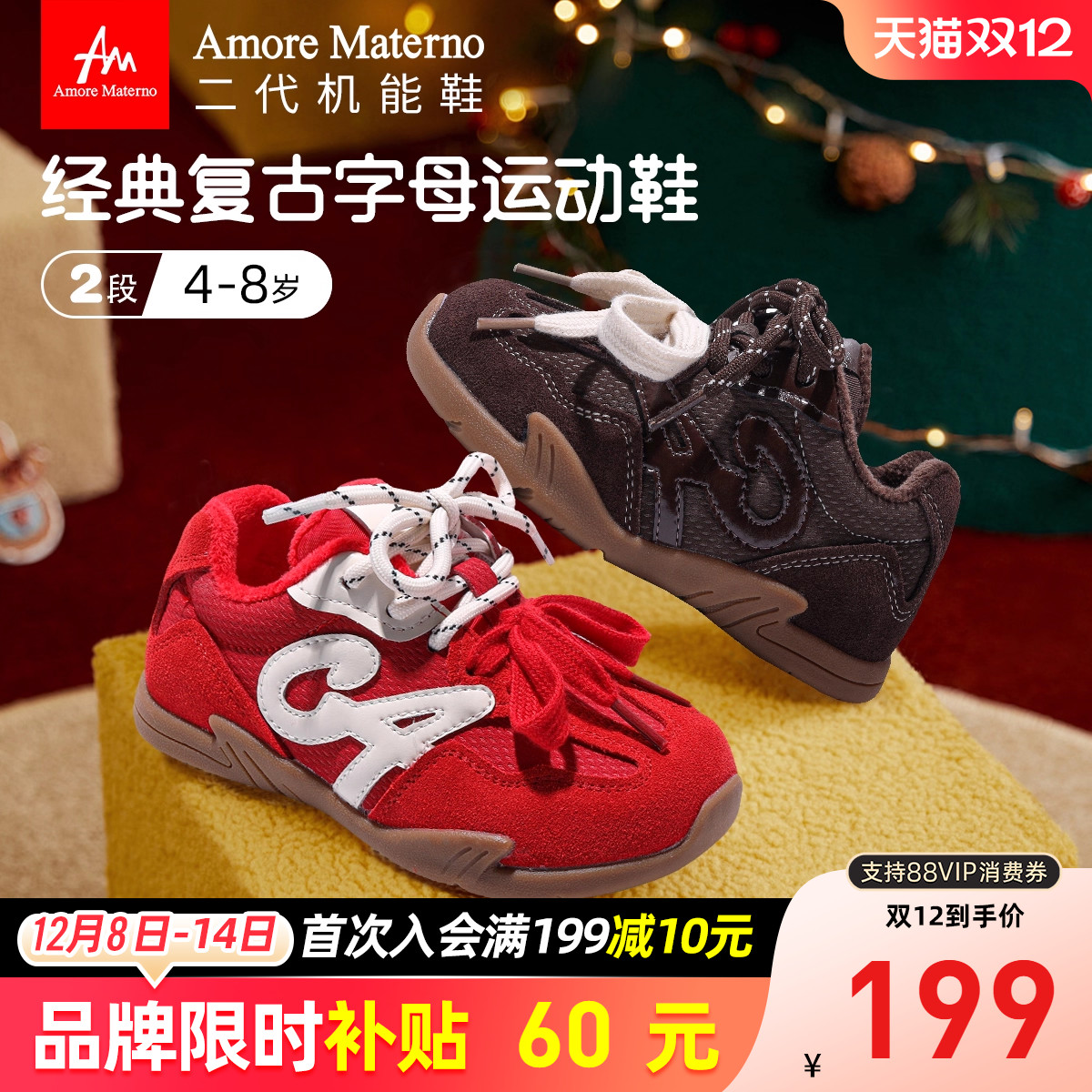 AM童鞋儿童运动鞋2025秋冬新款男童加绒二棉鞋小红鞋中大童女童鞋