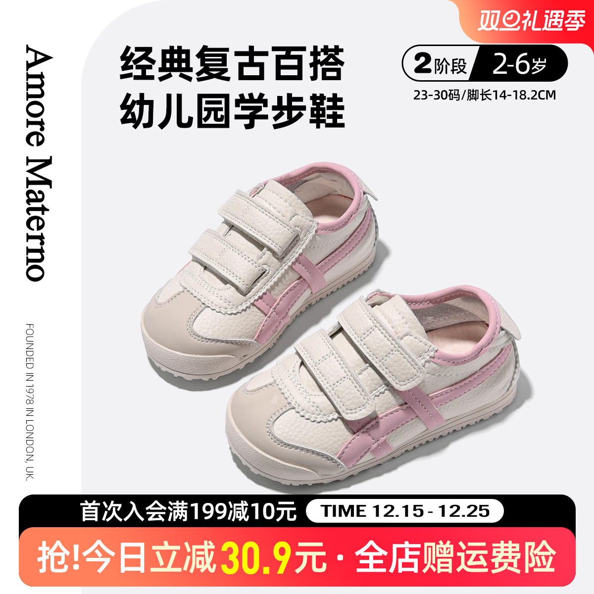 AM儿童鞋二代舒适型机能鞋