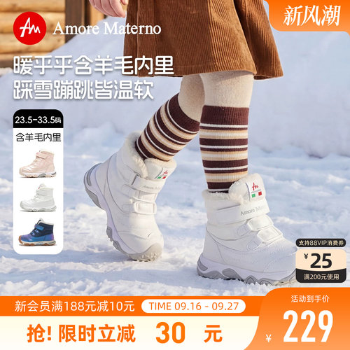 保暖羊毛内里儿童棉靴雪地靴