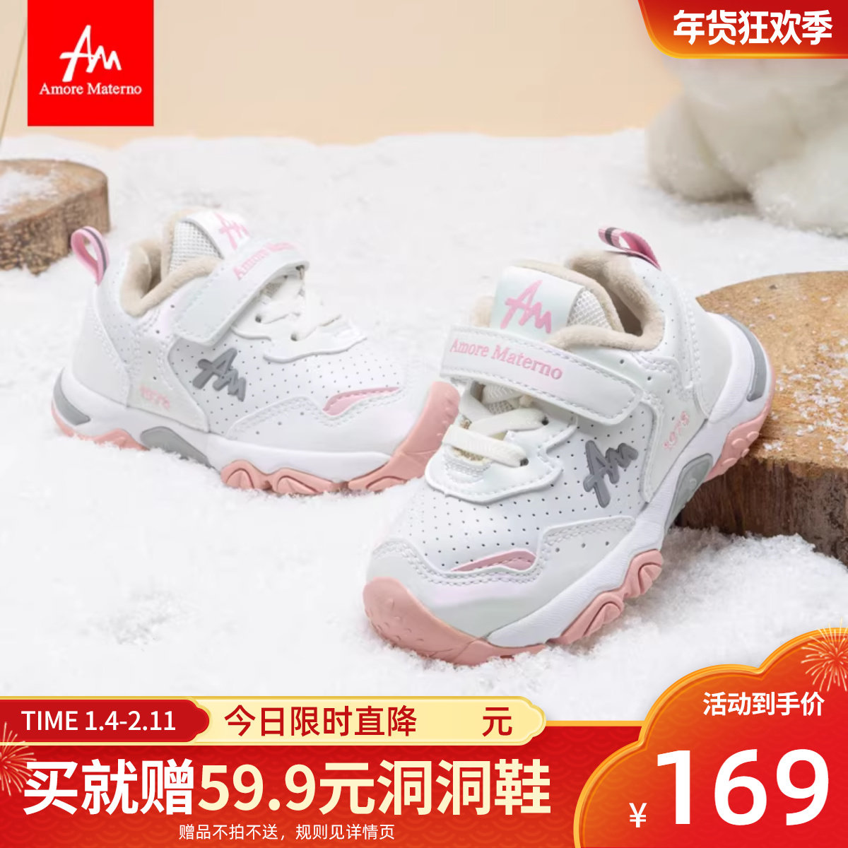 AM童鞋女童棉鞋冬季加绒小白鞋学步鞋宝宝机能运动鞋男童户外鞋子,童鞋/婴儿鞋/亲子鞋,学步鞋,淘宝优惠券,粉丝福利购,淘宝优惠卷