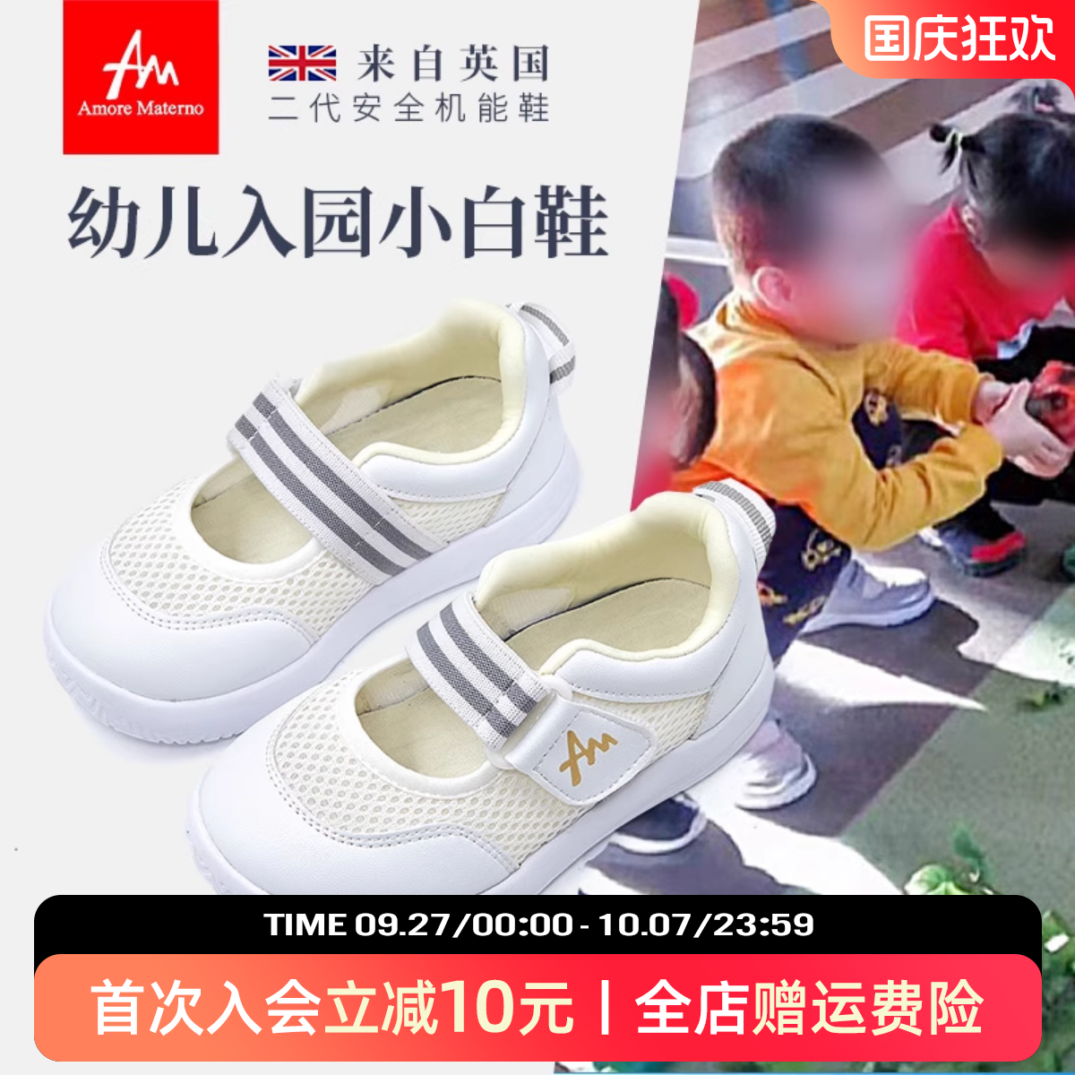 AM幼儿园鞋防滑透气轻便学步鞋