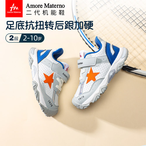 AM女童机能鞋升级足弓防扭、防踢