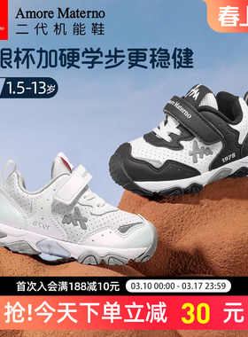 AM童鞋儿童机能鞋春秋款宝宝运动鞋男女童包头防踢户外玩耍鞋子