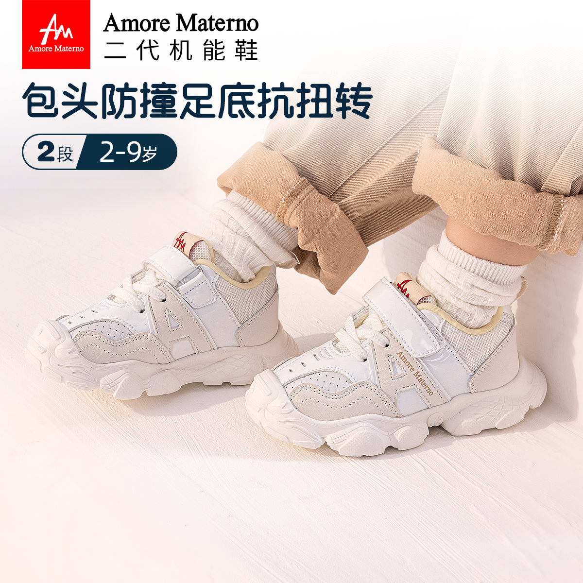 AM儿童运动鞋龙腾祥云减震国潮鞋