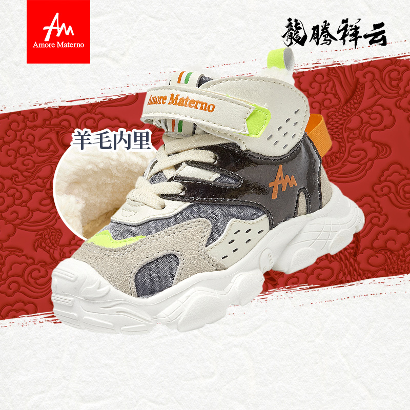 祥云系列冬季新款羊毛男童棉鞋