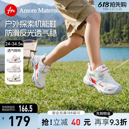 AM儿童机能鞋全地形缓震设计