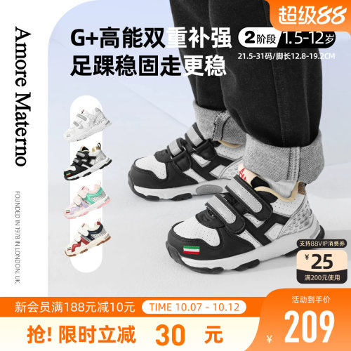 AMG+高能护足跟机能学步鞋