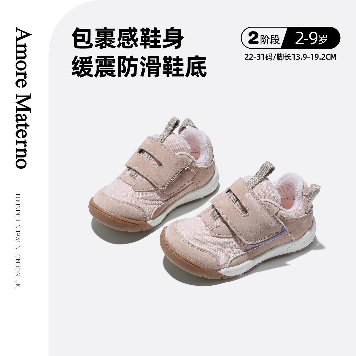 AM童鞋舒适性二代机能鞋