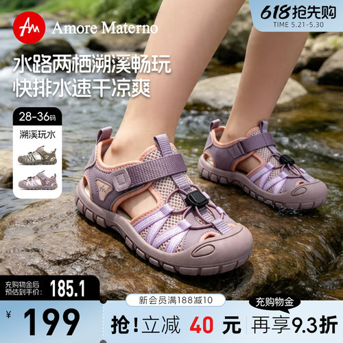 AM童鞋儿童户外溯溪鞋2026夏季新款男童防滑凉鞋女童沙滩鞋中大童