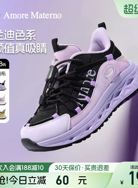 AM童鞋儿童运动2026春季新款男童户外减震徒步鞋女童防滑登山鞋