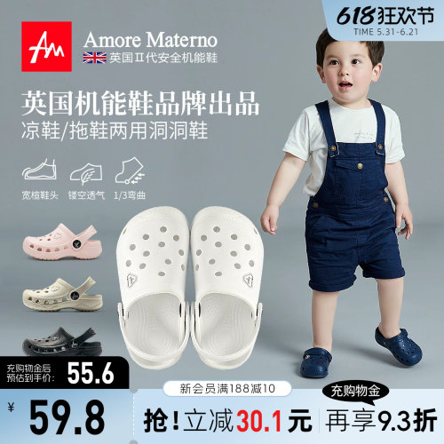云脚感AM儿童洞洞鞋健康环保舒适