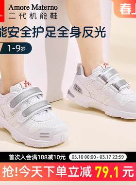 AM童鞋宝宝机能鞋幼儿园室内鞋小白鞋男女童鞋子春秋款稳步鞋